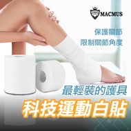[MACMUS] Sports White Tape | Sports White Tape Tape Muscle Tape Intramuscle Effect Anti-Injury White