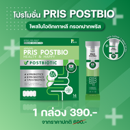 แท้จากแบรนด์ [  PRIS POSTBIO ]  Probiotic โพรไบโอติกส์ + พรีไบโอติกส์   พริสโพสไบโอ โพรไบโอติกเกาหลี