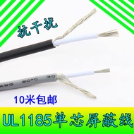 Single Core Shielding Line Anti-Interference 1185 22/24/26/28AWG American Standard Signal Line Shiel