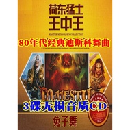 Popular Electronic Mixing Dance DJ Car CD Disc 80s Disc Disc 80s Disc 80s Disco Hedong Warrior Rabbi