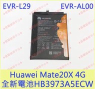 ★普羅維修中心★華為Huawei Mate20X 4G 全新原廠電池 HB3973A5ECW EVR-L29 -AL00