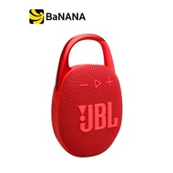 ลำโพงบลูทูธ JBL Clip 5 by Banana IT