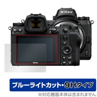 Nikon ミラーレスカメラ Z7II Z6II Z7 Z6 保護 フィルム OverLay Eye Protector 9H ニコン ミラーレスカメラ Z7II Z6II Z7 Z6 9H 高硬度 
