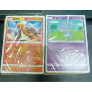 PTCG 繁体中文 爆焰龟兽GX 预组 + 超梦GX 预组