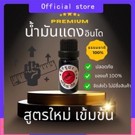 น้ำมันนวดท่านชาย G56 สูตรแดงอินโด