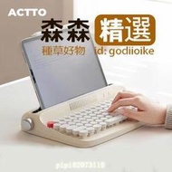 Actto復古打字機ipad藍牙鍵盤 actto 復古打字機鍵盤 B303 韓文鍵盤 藍牙鍵盤 無線鍵盤  [滿300出