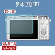 Suitable for Olympus EP7 Tempered Film EM10IV Camera Film OM3 Screen Film EM103S Protective Film EPL
