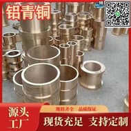 滿299發貨【好物優選】qal9-4硬度高強度耐磨鋁青銅襯尺寸銅管鋁青銅管 露天市集 全臺最大的網路購物市集