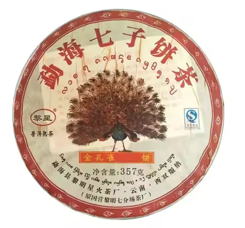 357g Raw or Ripe Pu Er Tea Cotton Papers Shen or Shu Puerh Pu Erh Puer Tea Papers Bai Hao Yin Zhen W