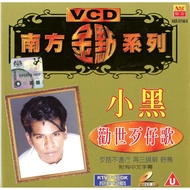 小黑 Xiao Hei 劝世歹仔歌 Quan Shi Dai Zai Ge       VCD