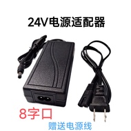 220V to DC Power Adapter 24V2A 24V3A 24V4A 24V5A Figure 8 Power Adapter