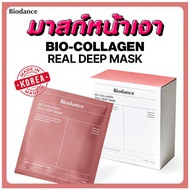Biodance Bio-Collagen Real Deep Mask Sheet Collagen