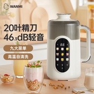 顽米破壁机多功能豆浆机家用破壁机全自动小型料理机