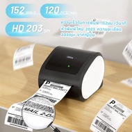 การรับรอง NBTC DRPDA D520 เครื่องปริ้นใบปะหน้าพัสดุ ฉลากสินค้า USB+Bluetooth Thermal Printer เครื่อ