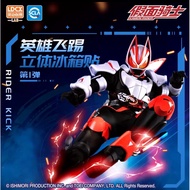 [Random] LDCX Kamen Rider Kick Kamen Rider Belt