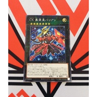 [PEANUT] Yugioh OCG Card CXyz Barian Hope Parallel HC01-JP032-