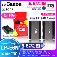 แบตเตอรี่กล้อง เซ็ตคู่ 2 ก้อน Canon LP E6 Li-ion Battery LP-E6 LPE6 2650mAh for Canon EOS R R5C R6 R7 6D 6D Mark II   7D 60D 70D 80D 90D Digital Gadget Camera สินค้าพร้อมส่ง Digital Gadget Store