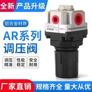 SMC Type Air Compressor Pressure Reducing Valve AR2000-02AR3000-03AR4000-04AR5000-10 Pressure Regula