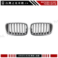 Taiwan Light E70 X5 E71 X6 X5M X6M Titanium Silver Nose Water Tank Cover Grille Made In