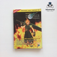 Final Fantasy 7 (Game Book/Game Summary/Game Solution Guide)