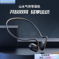 【＋促銷】骨傳導耳機 藍芽耳機 山水2022新款TG9藍牙耳機空氣傳導無線運動型雙模不入耳跑步話筒