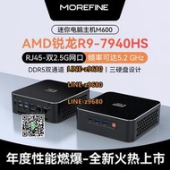 【可開發票】MoreFine/摩方R9-7940HS迷你主機r7電腦ddr5雙網口7840hs小minipc