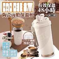 Taiwan 6 Out Ceramic Thermos Coffee Cup Straw 530ml With Bottle Accompanying 316