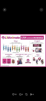 LiSA animate周邊