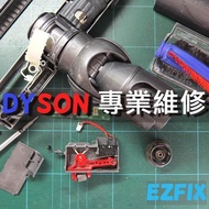 DYSON 門市維修 無線吸塵機/dyson風筒，不成功，不收費。立即預約 69369296