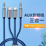 Suitable for Car AUX Audio Cable 3.5mm One Point Three Apple lighting Huawei Type c Three-in-One Car