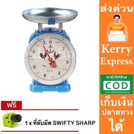 ไก่คู่สมอ จานกลม 7 กิโลกรัม ตาชั่ง เครื่องชั่งสปริง เครื่องชั่งน้ำหนัก แถมฟรี ที่ลับมีด Swifty Sharส