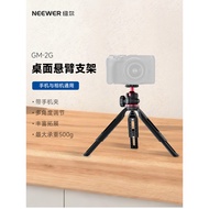 NEEWER NEEWER Suitable for DJI action5pro/4/3 Action Camera Selfie Stick Vlog Extension Tripod Micro