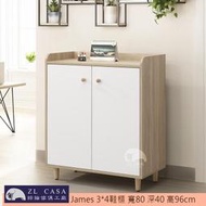 三年保固 James 北歐風 圓切木 80cm 鞋櫃 木心板 免組裝【綜綸傢俱工廠】