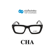 CHA แว่นสายตาทรงเหลี่ยม 882222-C01 size 53 By ท็อปเจริญ