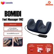 BOMIDI Foot Massager FM2 เครื่องนวดเท้าอัต เครื่องนวดที่บ้าน ร้อน acupoint อัตโนมัติ เลียนแบบการนวดด