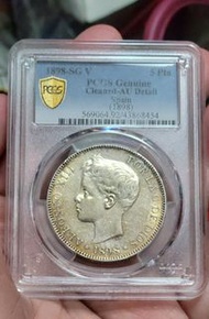 1898年-SG V 西班牙阿芳素銀幣  PCGS AU