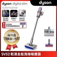 【超值福利品】Dyson戴森 Digital Slim Submarine SV52 輕量乾濕全能洗地吸塵器