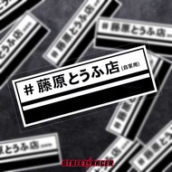 JDM Racing TOFU SHOP Initial D AE86  Stickers Modified Car Sticker Window Car Decoration Decals