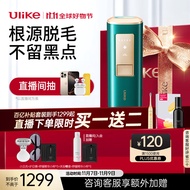 Ulike蓝宝石冰点脱毛仪Air冰墨绿 男士女士学生党全身私处家用
