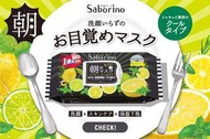 Saborino最新推出既黑色「涼感早安面膜」✨