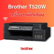 เครื่องพิมพ์มัลติฟังก์ชันอิงค์แท็งก์ Brother DCP-T520W Ink Tank Printer / Print Scan Copy / Wi-Fi