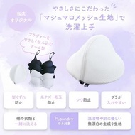 Daiya 🇯🇵 FLaundry 四層立體洗衣網袋 保護內衣專用 Good Design賞得獎設計 立式/頂揭式洗衣機專用 不可用滾筒式洗衣機和烘乾機 Polyester Cushion Mesh 