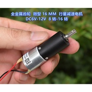 All-Metal Gear Miniature 16MM Planet Gear Motor DC6V-12V 8 Turn-16 Turn High Torque