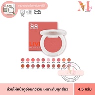 Blush VER.88 LIVE NAO BLUSHER-VER.88 (4.5 Grams) 3 Sizes 1 Case