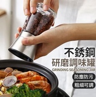 其他品牌 - 不銹鋼研磨調味罐 胡椒研磨器 研磨器 花椒研磨瓶 磨粉器 調味料研磨器 胡椒研磨罐 研磨罐 黑胡椒罐