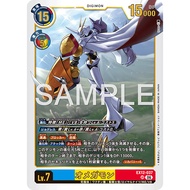 DIGIMON CAR Omnimon EX12-037
