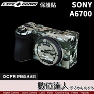 [Digital Master] LIFE+GUARD Body Protector SONY A6700 DIY Envelope Full Sticker