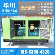 [Discount Store] 30kw/50kw/100kw Diesel Generator Set Silent Speaker Fully Automatic Intelligent