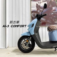 ［售］2023 宏佳騰 AI-3 Comfort 新古車