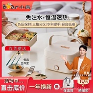 [100%authentic]Bear Electric Lunch Box Water Injection-Free Detachable Liner Plug Electric Heating Food Portable Insulated Office Worker Lunch Box